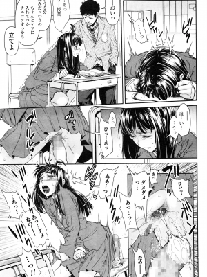 [三乳亭しん太] ちんぽつき いじめられっ娘 1-8話_139