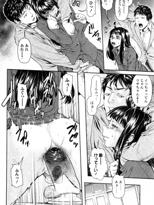 [三乳亭しん太] ちんぽつき いじめられっ娘 1-8話_140