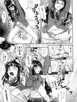 [三乳亭しん太] ちんぽつき いじめられっ娘 1-8話_141