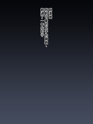 [黒野タイツ] やさしいママが可愛い息子をパパみたいなマゾメスに調教しちゃいました_17