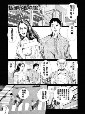 [むら・むら] 隠匿された妻の本性_0068