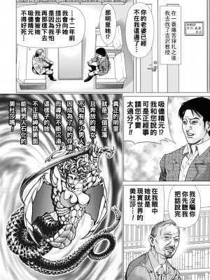 [むら・むら] 隠匿された妻の本性_0084