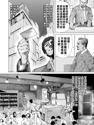 [むら・むら] 隠匿された妻の本性_0085