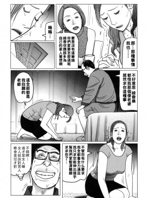 [下山ギルコ] お尻で幸せを招く未亡人_088