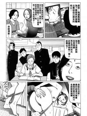 [下山ギルコ] お尻で幸せを招く未亡人_090