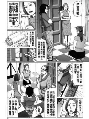 [下山ギルコ] お尻で幸せを招く未亡人_097