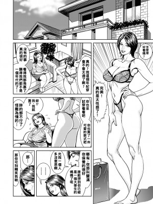[セニョール大悦] 主婦二人いけない巨根体験_127_127