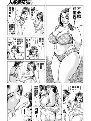 [セニョール大悦] 主婦二人いけない巨根体験_128_128