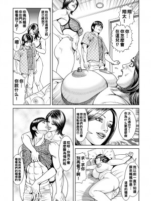 [セニョール大悦] 主婦二人いけない巨根体験_134_134