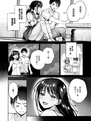[背中が尻] 夏いきれ (COMIC 快楽天 2024年10月号) [大鸟可不敢乱转汉化] [無修正] [DL版]_004