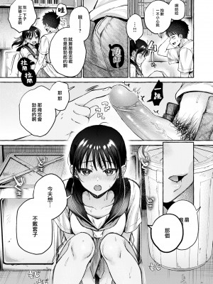 [背中が尻] 夏いきれ (COMIC 快楽天 2024年10月号) [大鸟可不敢乱转汉化] [無修正] [DL版]_015