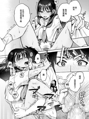 [背中が尻] 夏いきれ (COMIC 快楽天 2024年10月号) [大鸟可不敢乱转汉化] [無修正] [DL版]_018