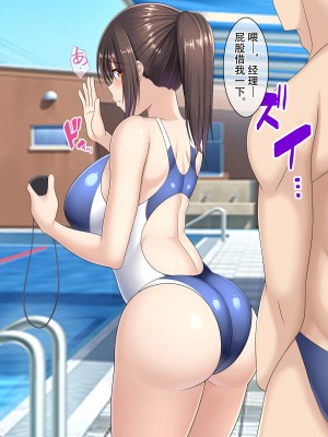 [つるつるいっぱい] 罰として夏休みの間水泳部の性処理係になった彼女～競泳水着で性処理編～ [中国翻訳]_003C