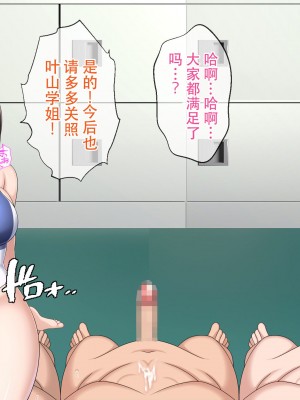 [つるつるいっぱい] 罰として夏休みの間水泳部の性処理係になった彼女～競泳水着で性処理編～ [中国翻訳]_149C