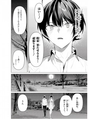 履いてください、鷹峰さん V09_152