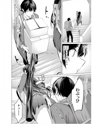 履いてください、鷹峰さん V09_016