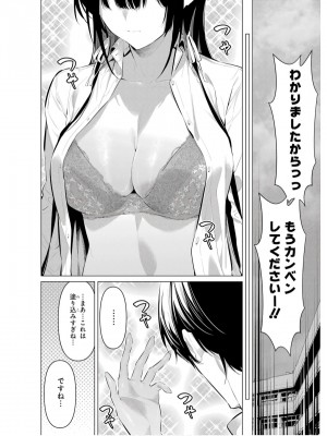 履いてください、鷹峰さん V09_102