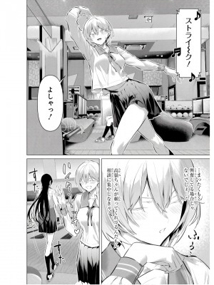 履いてください、鷹峰さん V09_048