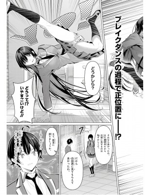 履いてください、鷹峰さん V09_027