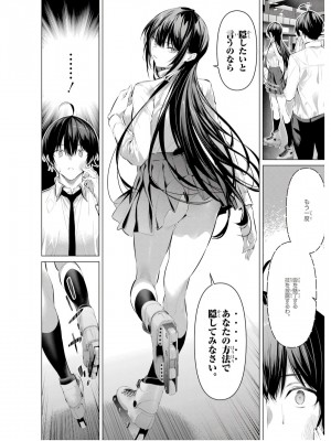 履いてください、鷹峰さん V09_122