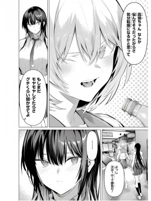履いてください、鷹峰さん V09_040