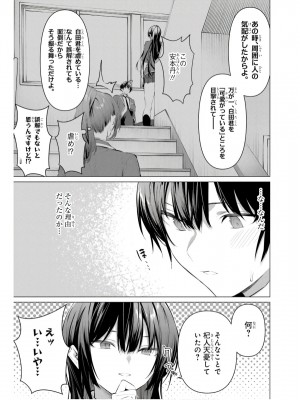履いてください、鷹峰さん V09_091
