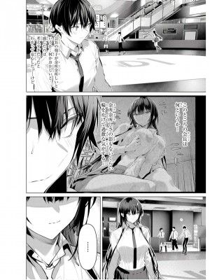 履いてください、鷹峰さん V09_112