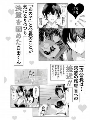 履いてください、鷹峰さん V09_162