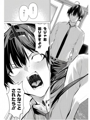 履いてください、鷹峰さん V09_105