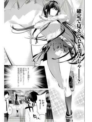 履いてください、鷹峰さん V09_115