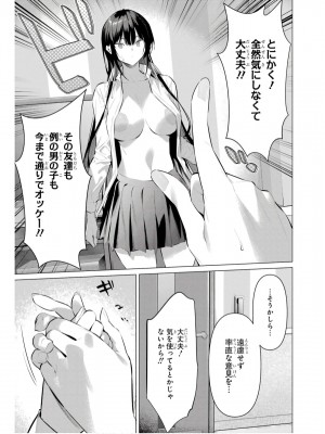 履いてください、鷹峰さん V09_077
