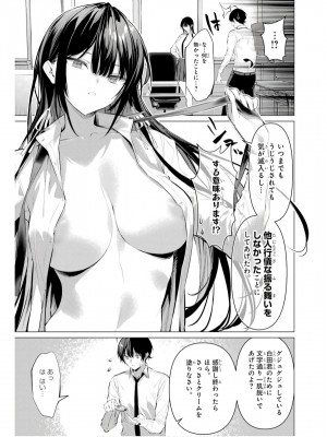 履いてください、鷹峰さん V09_093