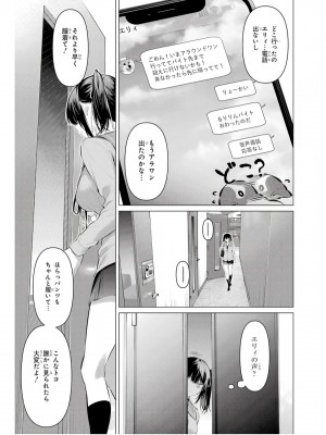 履いてください、鷹峰さん V09_081
