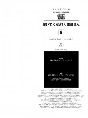 履いてください、鷹峰さん V09_164