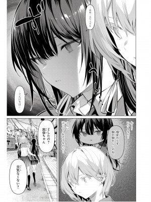 履いてください、鷹峰さん V09_033