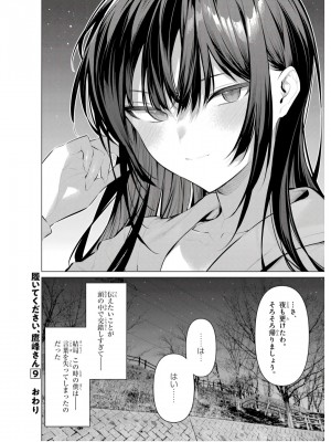 履いてください、鷹峰さん V09_160