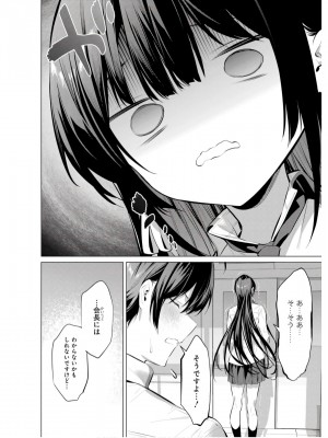 履いてください、鷹峰さん V09_106