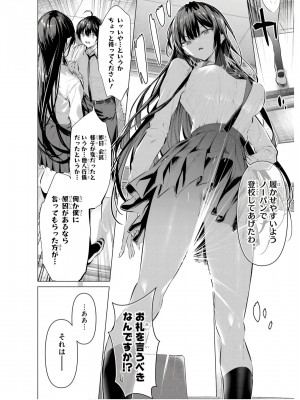 履いてください、鷹峰さん V09_090