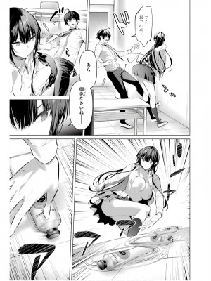 履いてください、鷹峰さん V09_097