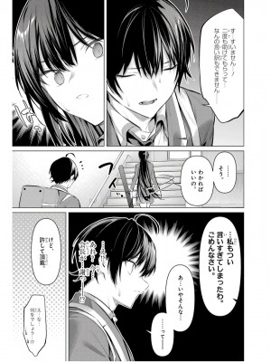 履いてください、鷹峰さん V09_021