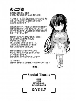 履いてください、鷹峰さん V09_161