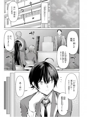 履いてください、鷹峰さん V09_015