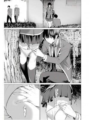 履いてください、鷹峰さん V09_013