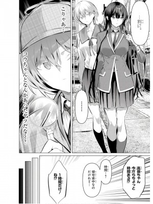 履いてください、鷹峰さん V09_034