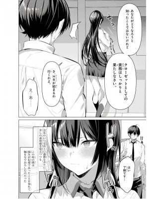履いてください、鷹峰さん V09_108