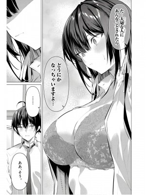 履いてください、鷹峰さん V09_107