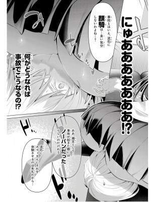 履いてください、鷹峰さん V09_073