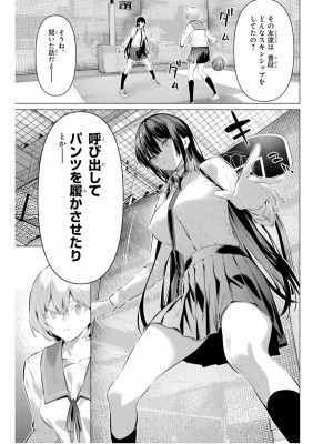 履いてください、鷹峰さん V09_043