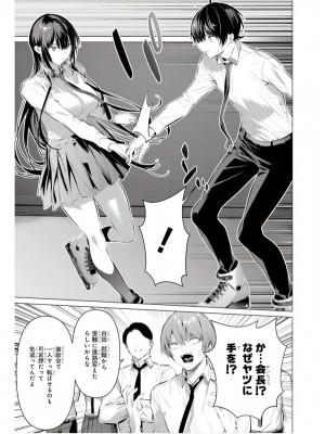 履いてください、鷹峰さん V09_125