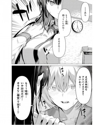 履いてください、鷹峰さん V09_056